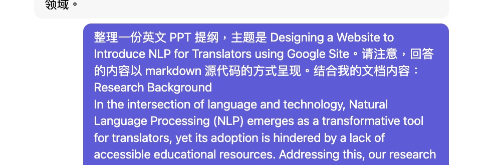 AI 自动生成 PPT（GPT + Mindshow，讯飞智文）